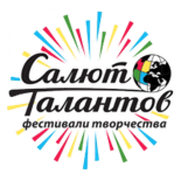 VI Международный творческий фестиваль-конкурс «Крым встречает таланты»