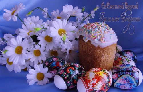 Поздравляем от всей души со светлым весенним христианским великим праздником Пасхи!