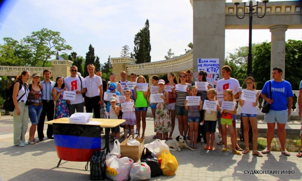 Судак .ВИДЕО.Благотворительная акция помощь жителям Донбасса .