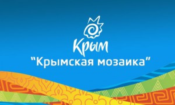 В Судаке пройдет фестиваль &quot;Крымская мозаика&quot;