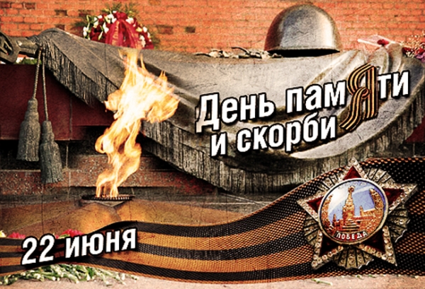 22 июня в Судаке состоится памятное мероприятие, посвященное 75-й годовщине начала Великой Отечественной войны