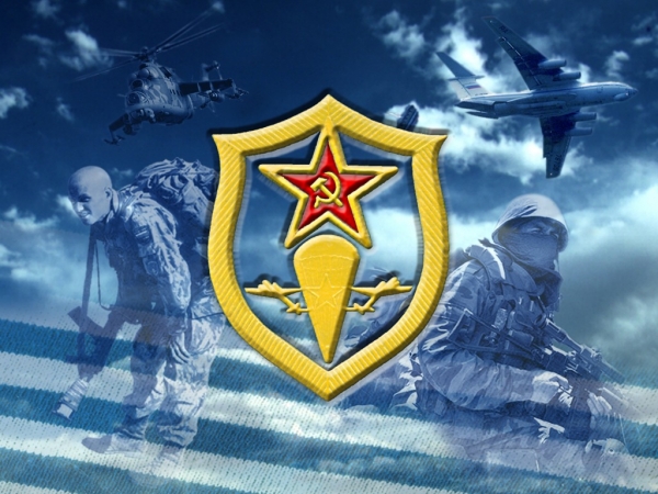 День Воздушно-десантных войск 2 августа