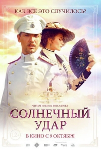 Михалков представит в Симферополе 4 октября фильм &quot;Солнечный удар&quot;
