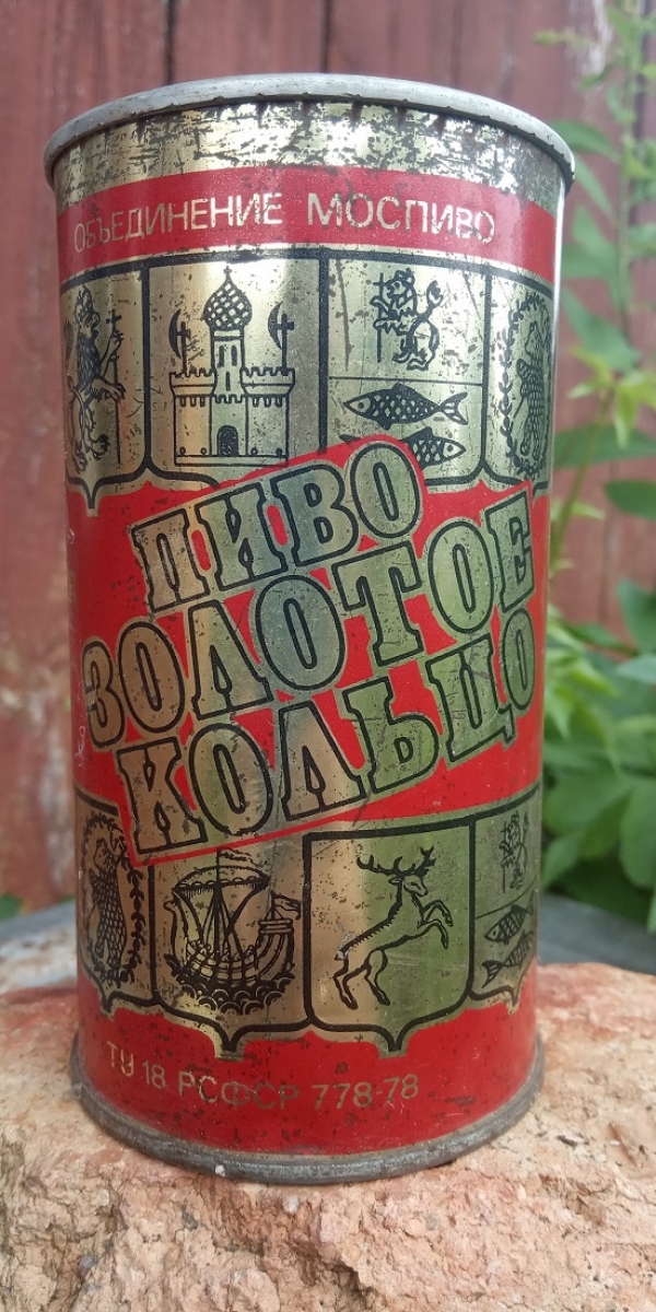 Пиво &quot;Золотое кольцо&quot;, СССР, Москва, 1980