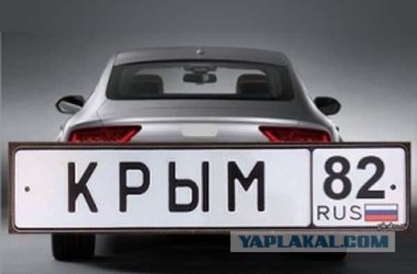 Автомобили с новыми российскими номерами не пропустят из Крыма в Украину.Вот &quot;ПЕЧАЛЬКА&quot;