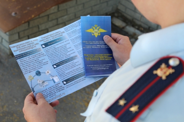 МВД по Республике Крым напоминает гражданам о преимуществах получения госуслуг в электронном виде