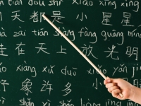 В Судаке (Солнечнодолинская школа ) дети изучают китайский язык