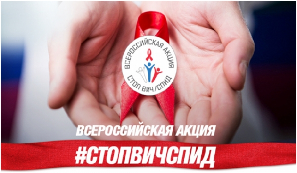 Консультации гражданам по актуальным вопросам профилактики ВИЧ-инфекции.